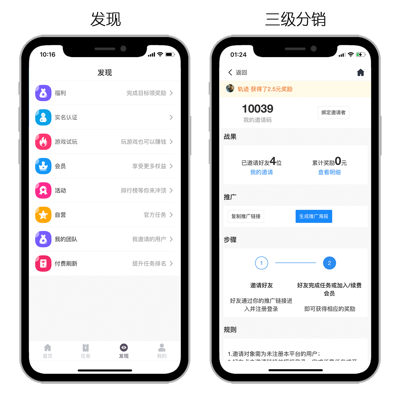 【2025升级版】任务悬赏拉新任务地推游戏试玩联盟众人帮威客兼职任务联盟抖音快手点赞