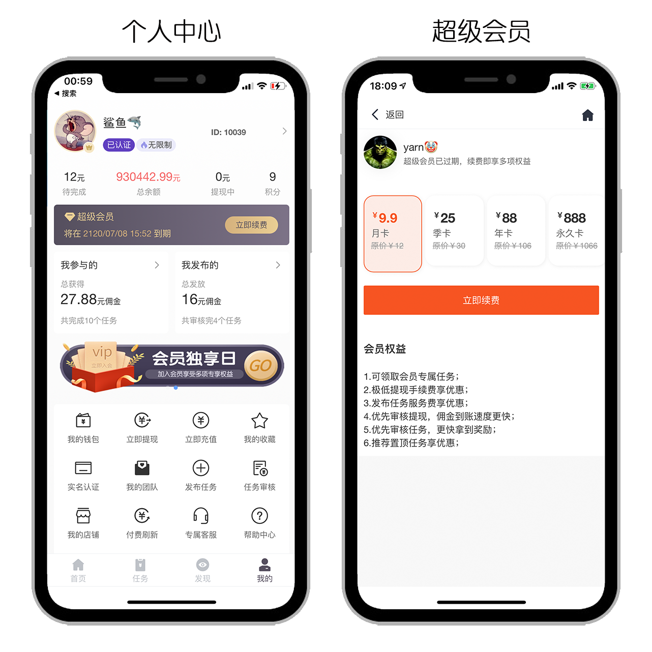 【2025升级版】任务悬赏拉新任务地推游戏试玩联盟众人帮威客兼职任务联盟抖音快手点赞