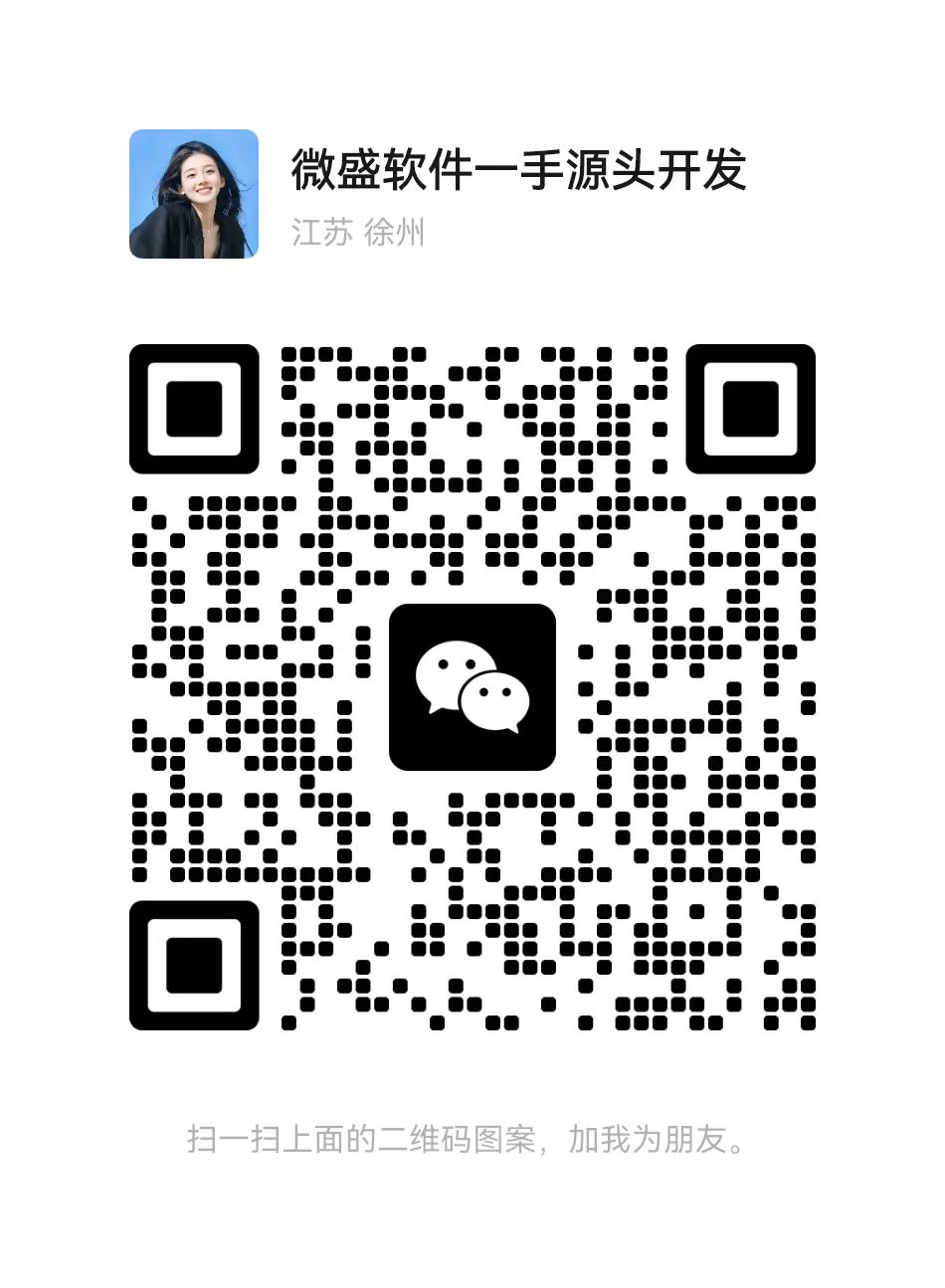 微信扫码咨询