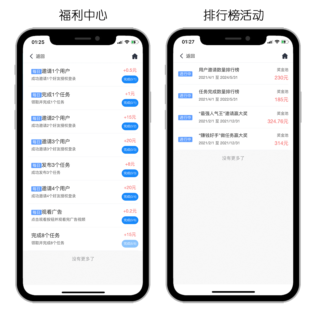 【2025升级版】任务悬赏拉新任务地推游戏试玩联盟众人帮威客兼职任务联盟抖音快手点赞