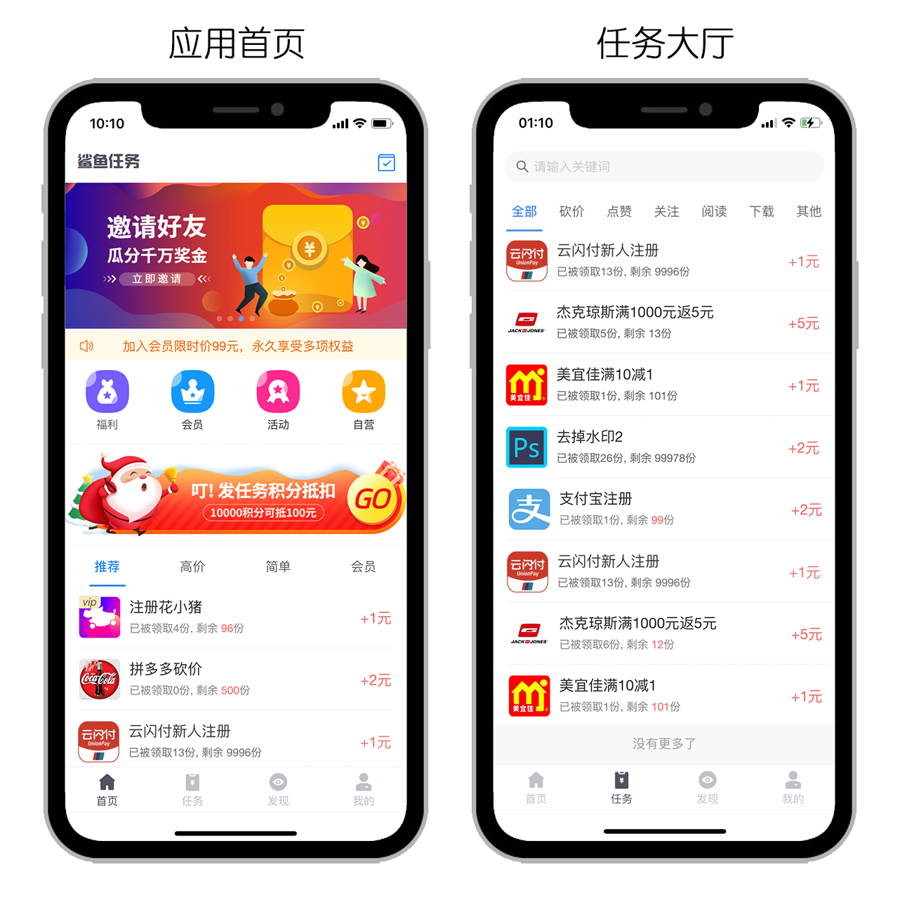【2025升级版】任务悬赏拉新任务地推游戏试玩联盟众人帮威客兼职任务联盟抖音快手点赞