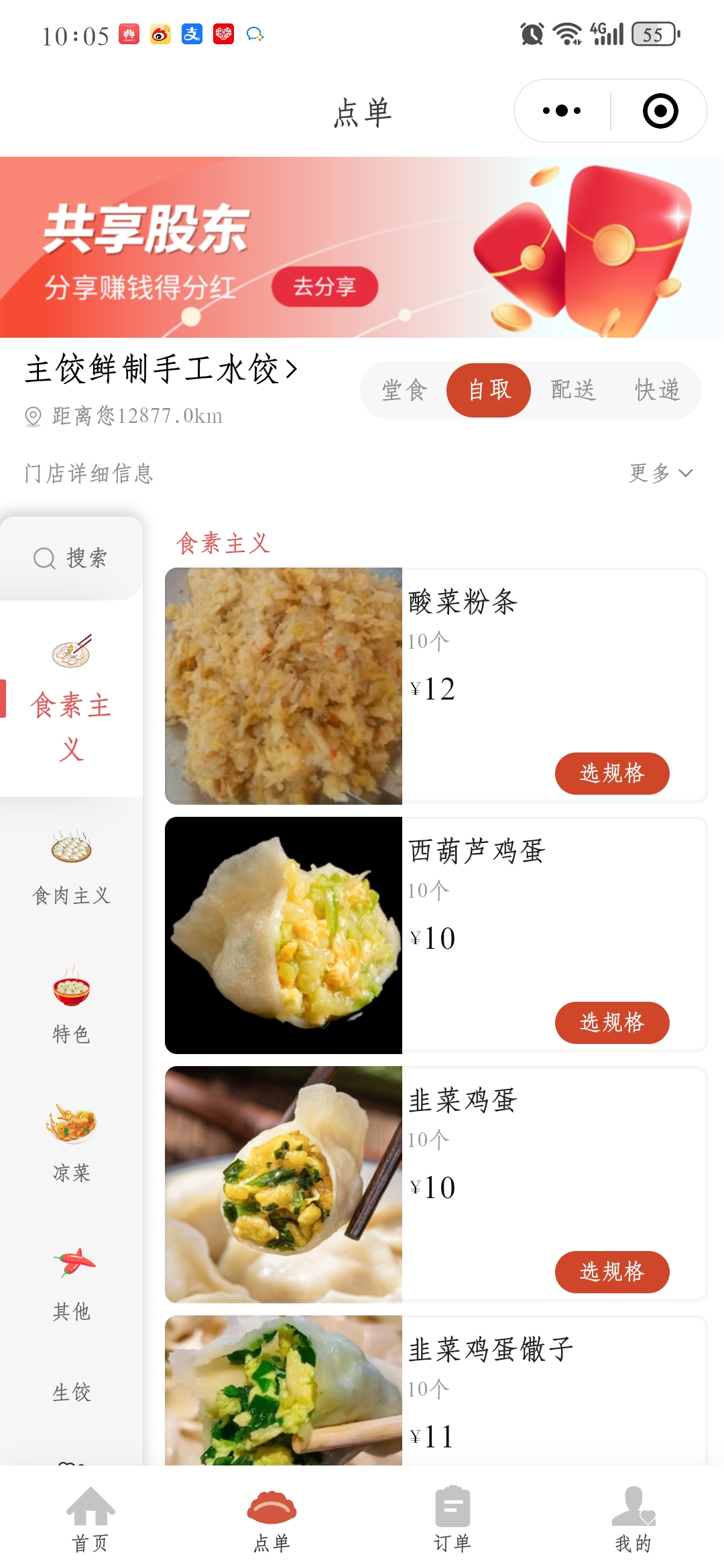 微信外卖手机扫码点餐小程序二维码点菜单订餐饮系统