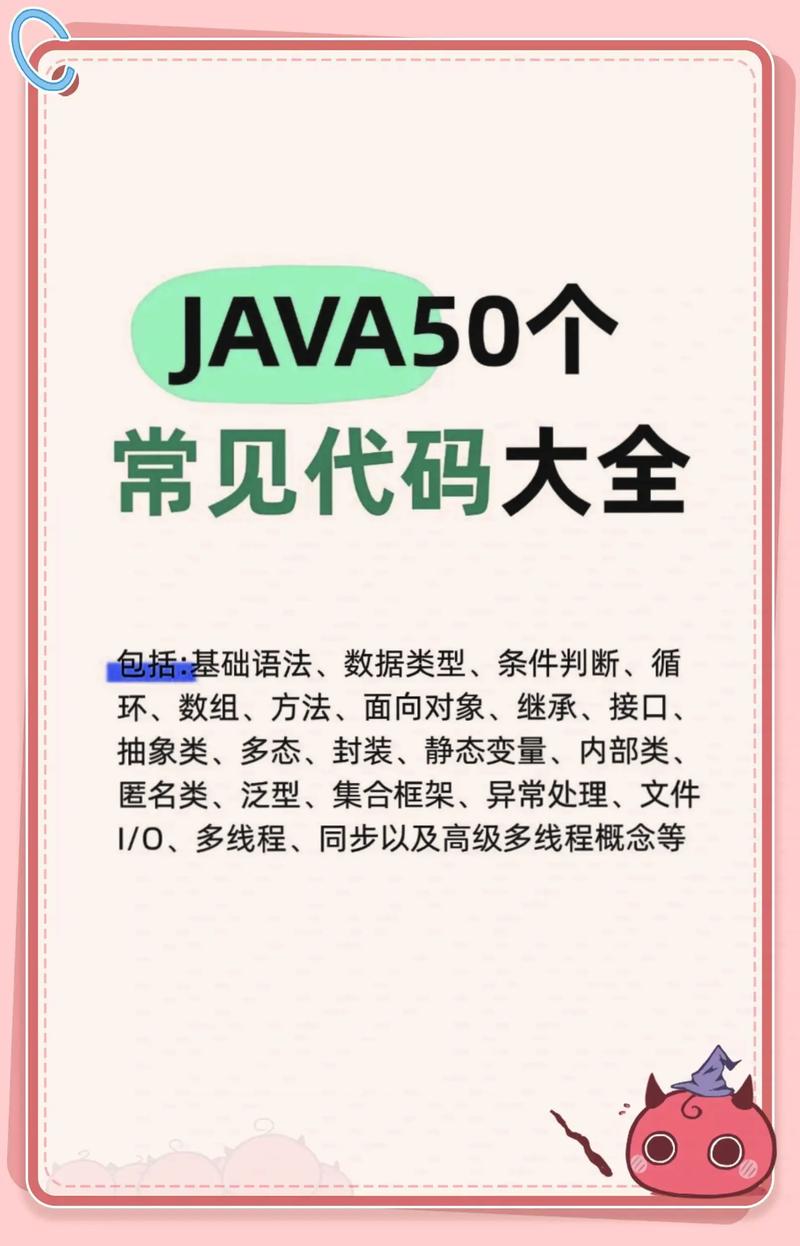 40的源码是什么?探究Java代码集40与系统底层计时器的关联