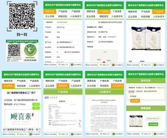 SN溯源码如何实现全程追溯?怎样保障商品真实性与安全