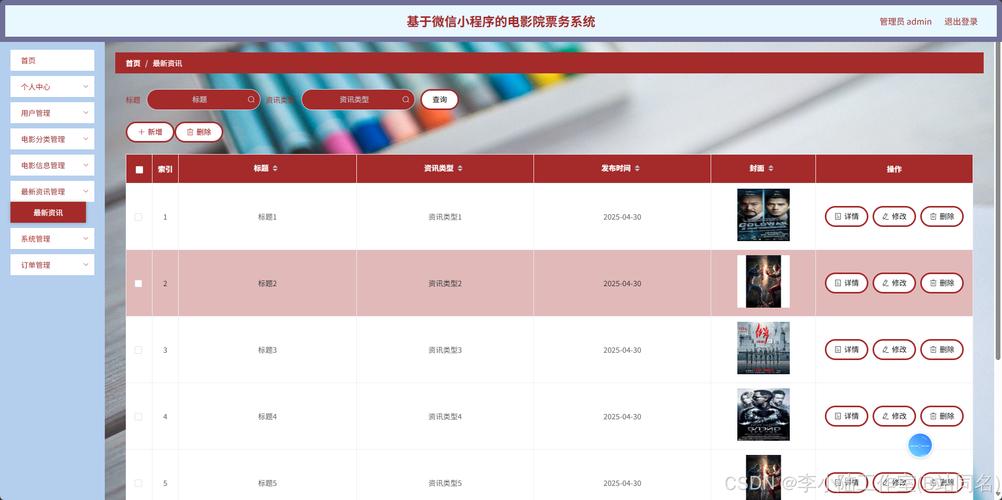 uni-app电影源码解析:核心功能有哪些,如何获取与运行?