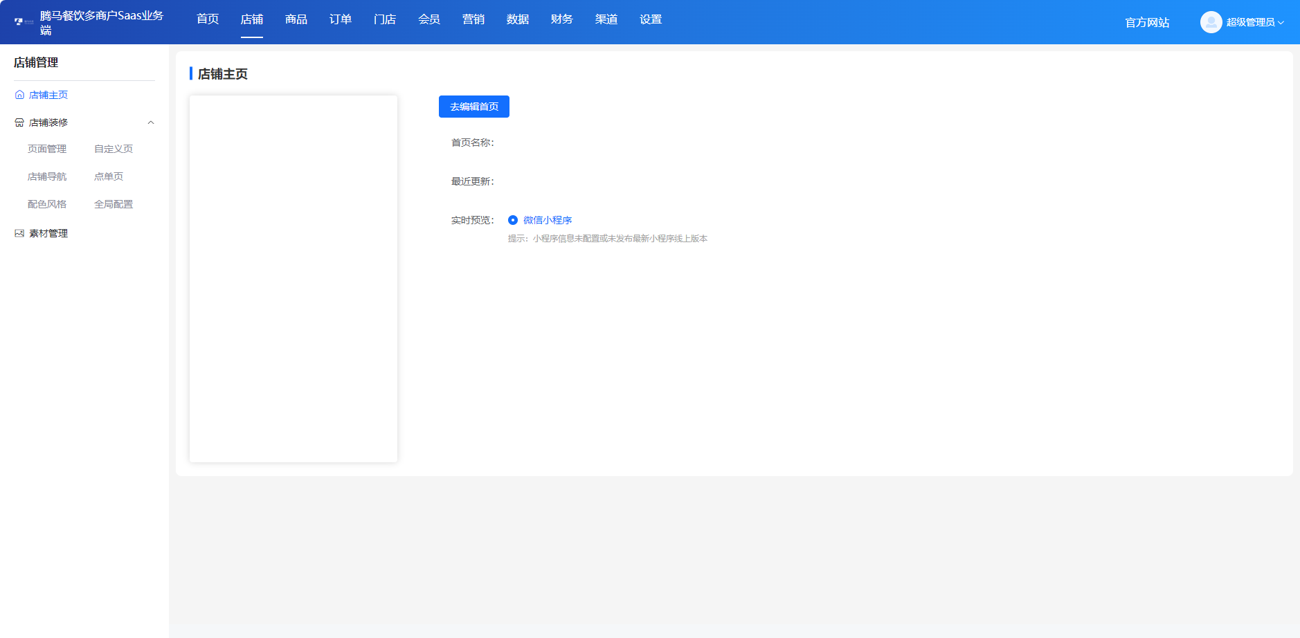 餐饮外卖同城服务扫码点餐微信小程序APP