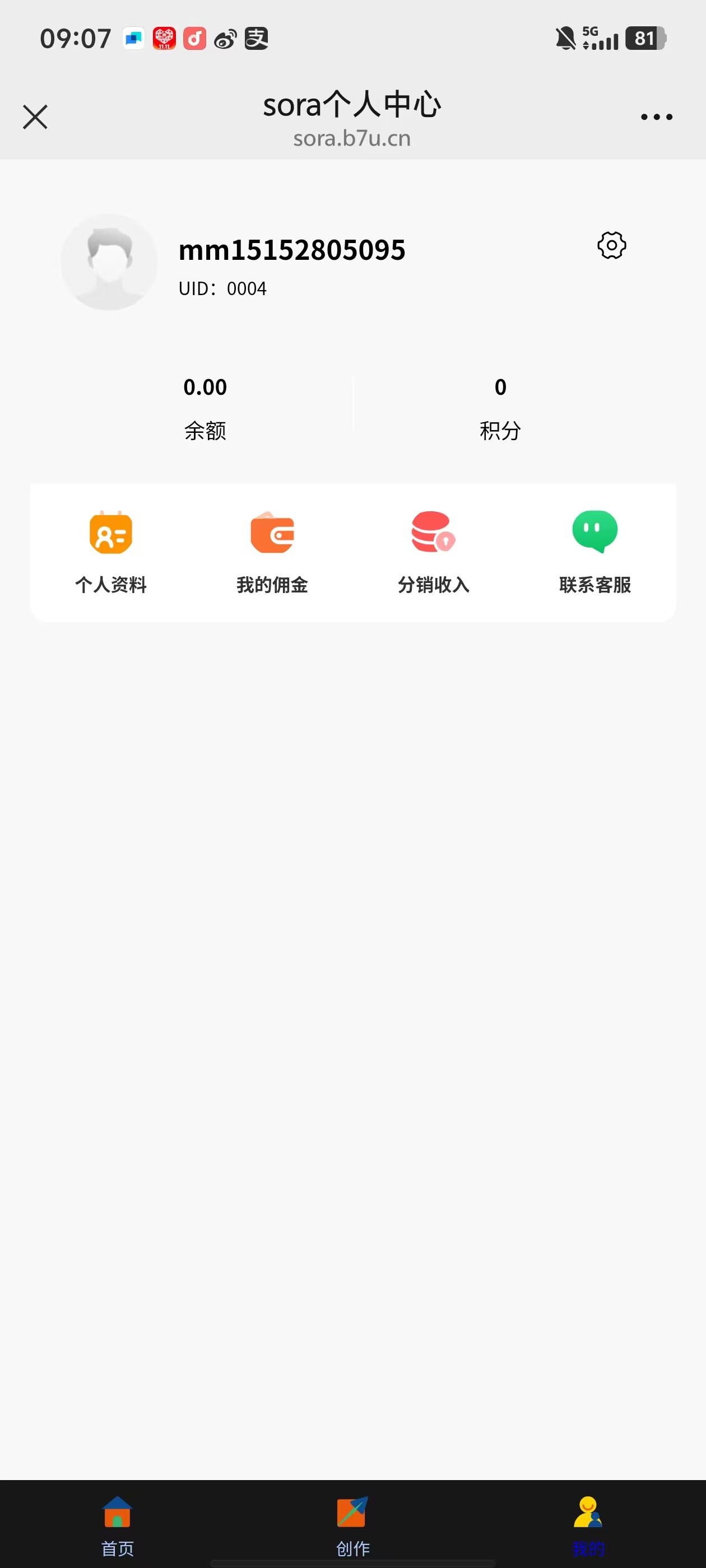 sora2创意视频生成系统正版程序坑位SaaS平台账号一张图一句话生成产品宣传视频无限开