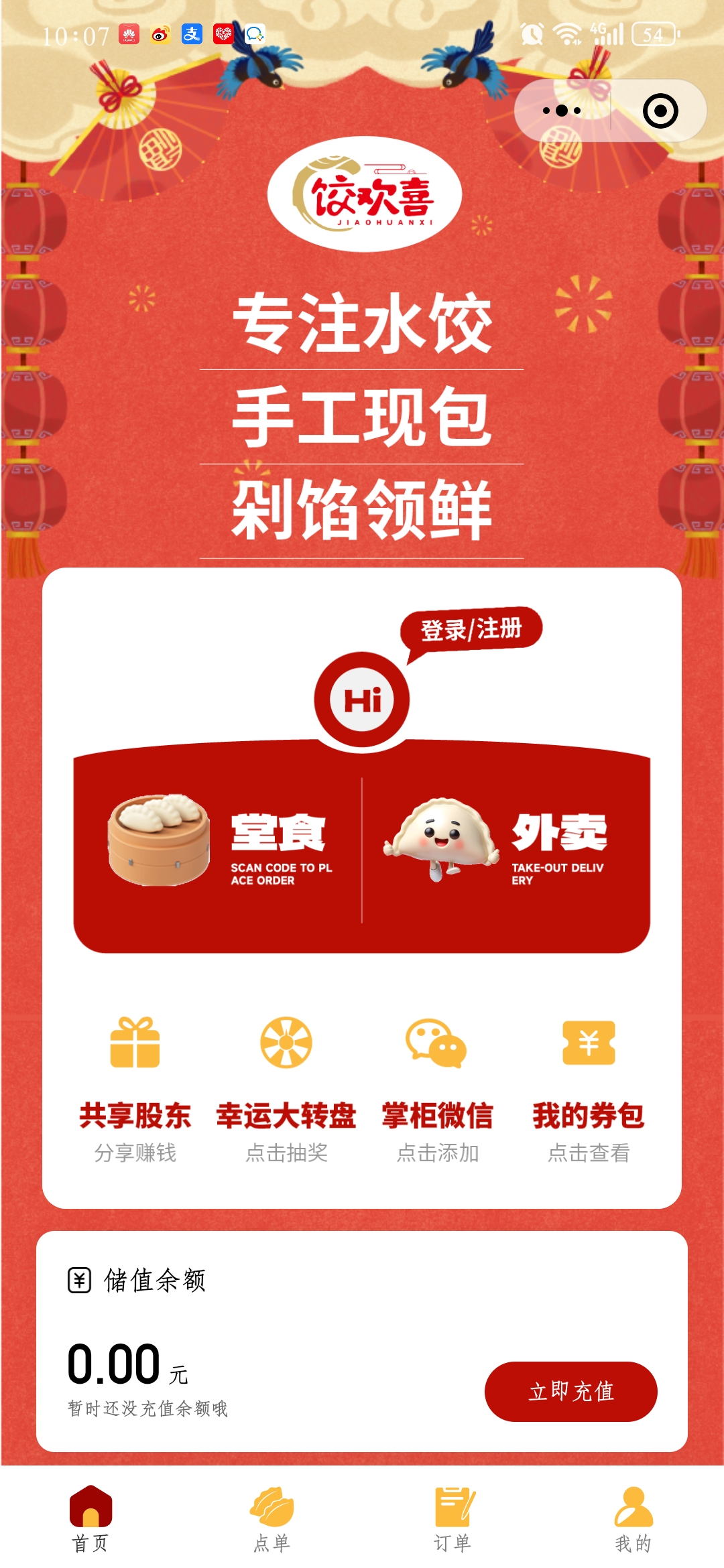 小吃店餐饮小程序点餐外卖派送系统餐桌在线预订排队订餐