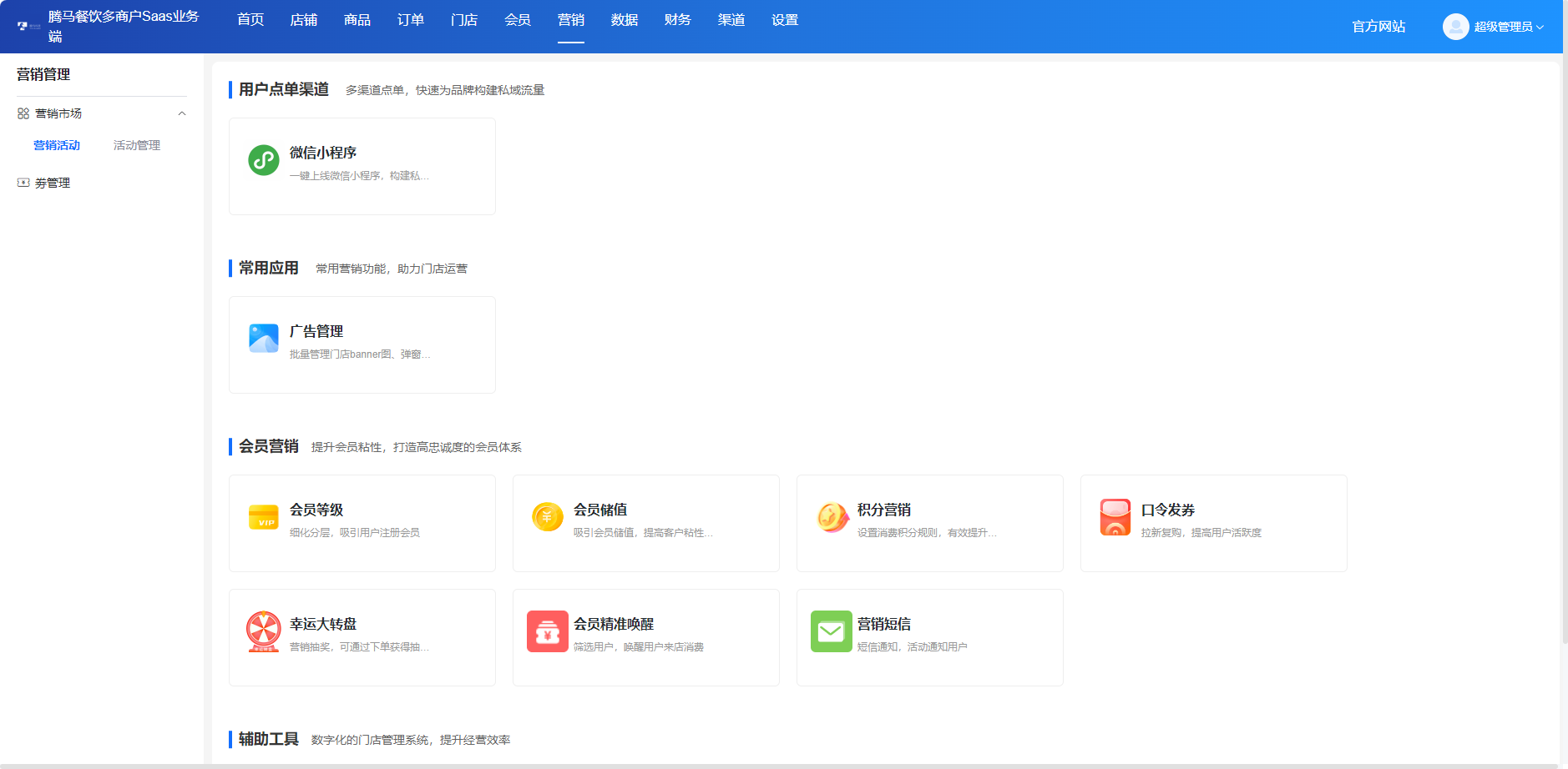 微信外卖手机扫码点餐小程序二维码点菜单订餐饮系统