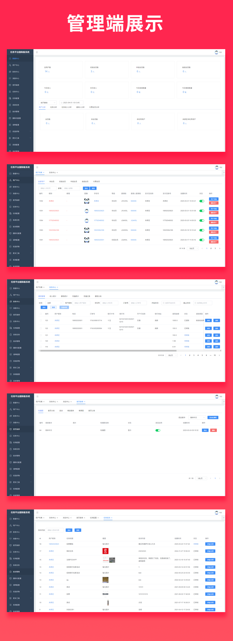 477e229b07ad53adb55e94a52a61f352 国际版JAVA任务悬赏+I接单系统源码支持OS+Android+H5