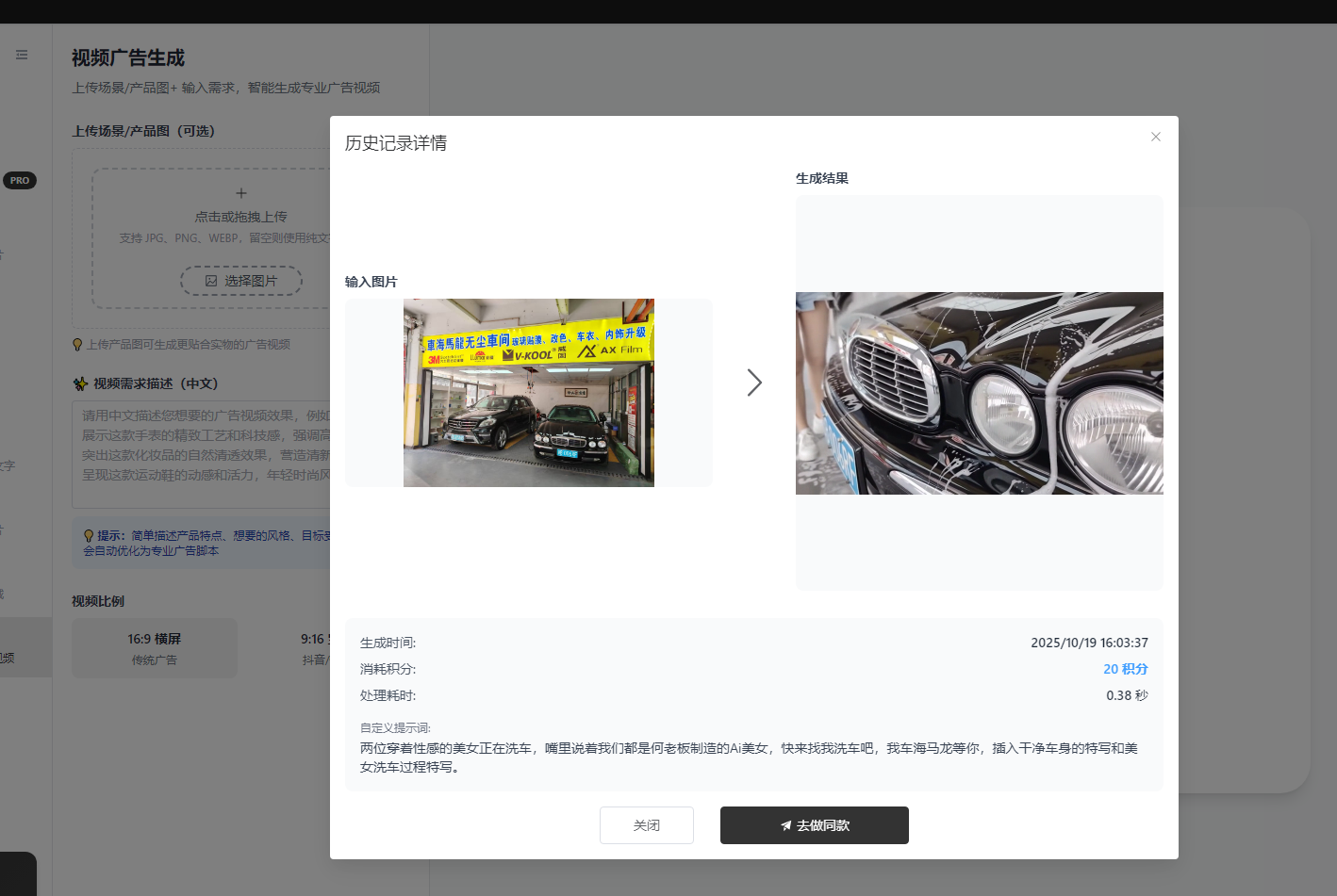 sora2创意视频生成系统正版程序坑位SaaS平台账号一张图一句话生成产品宣传视频无限开