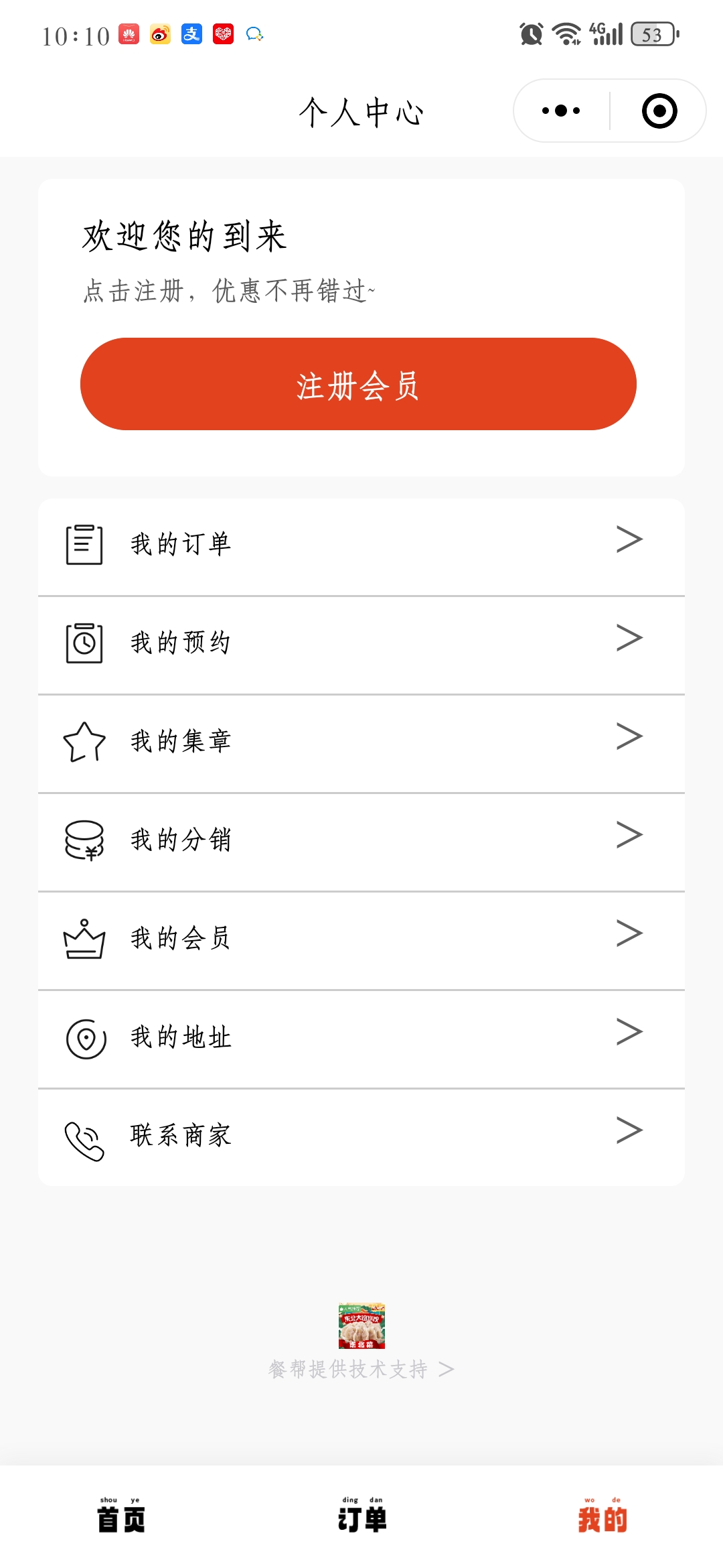 多门店小吃餐饮扫码点餐小程序餐饮自提抖音扫码点餐系统源码