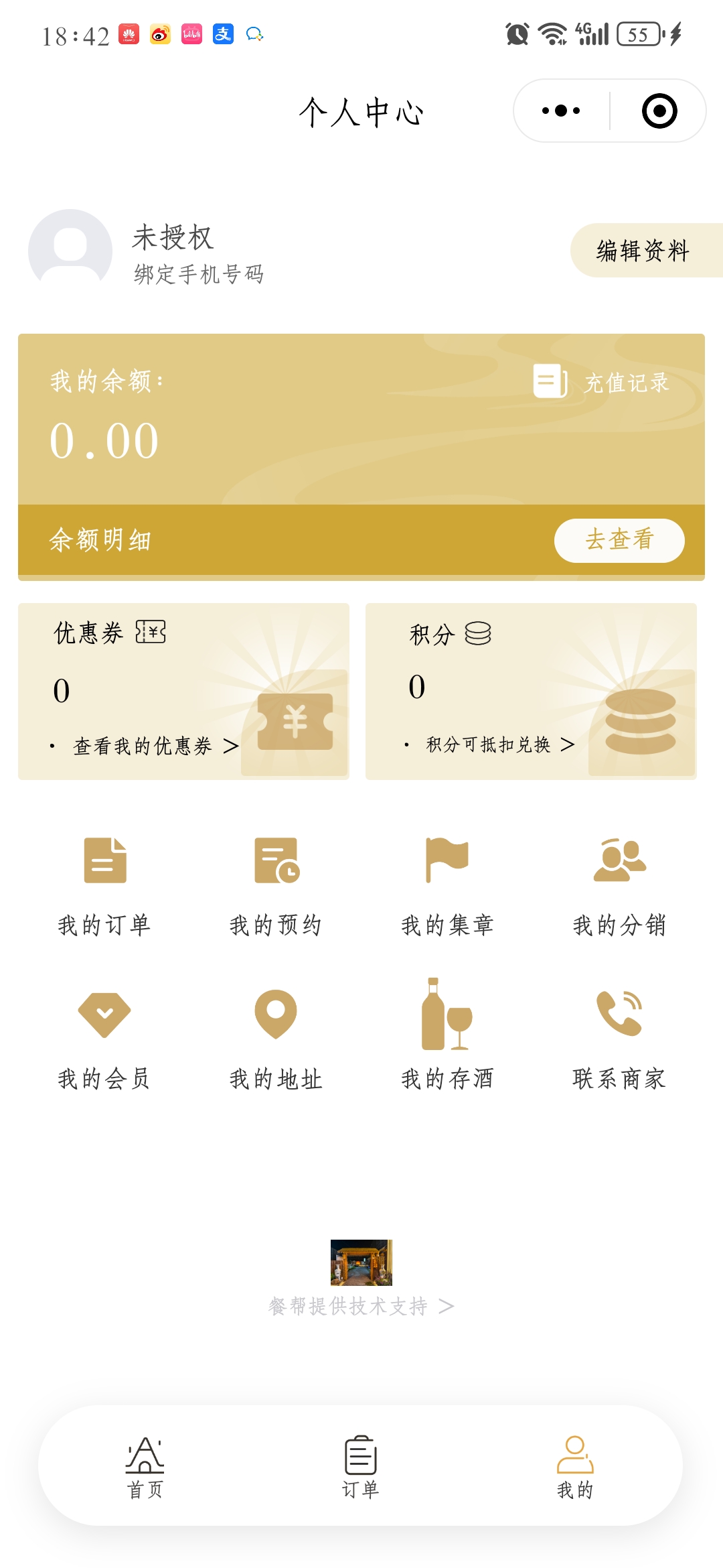 外卖点餐APP扫码点单小程序奶茶餐厅自助点餐系统二维码桌贴堂食扫码点单