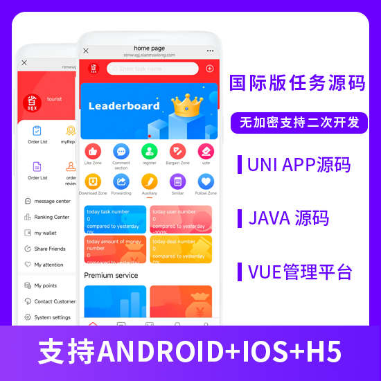 ad9a8c018520250508102846-1 国际版JAVA任务悬赏+I接单系统源码支持OS+Android+H5
