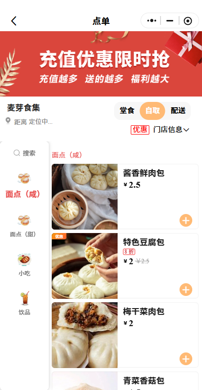 餐饮外卖同城服务扫码点餐微信小程序APP