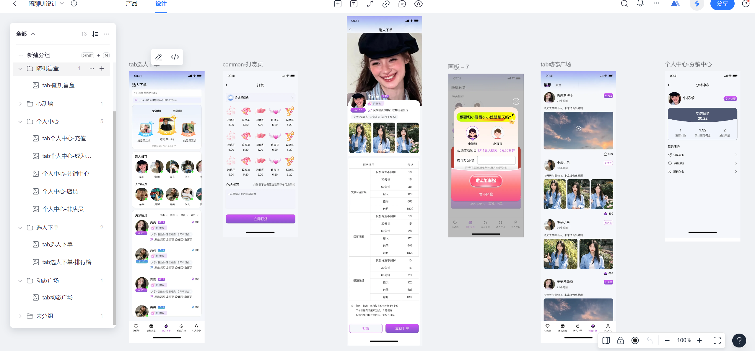 d5c6f1022420240830203339 壹软新版独立部署开源树洞陪聊系统源码/陪聊/陪玩/树洞/陪陪/公众号开发/源码交付/树洞系统源码