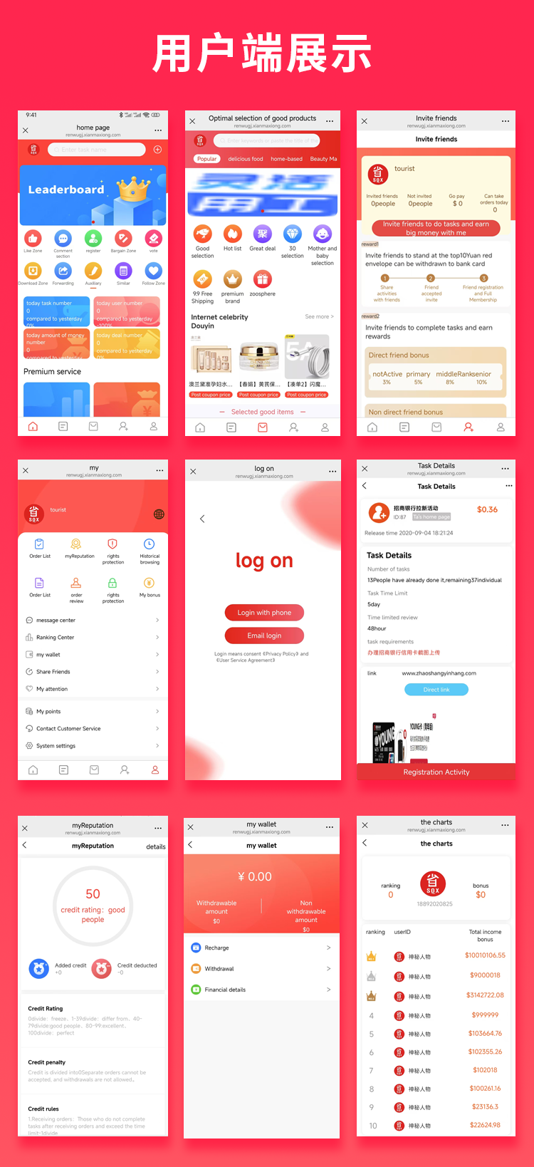 dd1963edf2e6bb777f5385c3228196c0 国际版JAVA任务悬赏+I接单系统源码支持OS+Android+H5