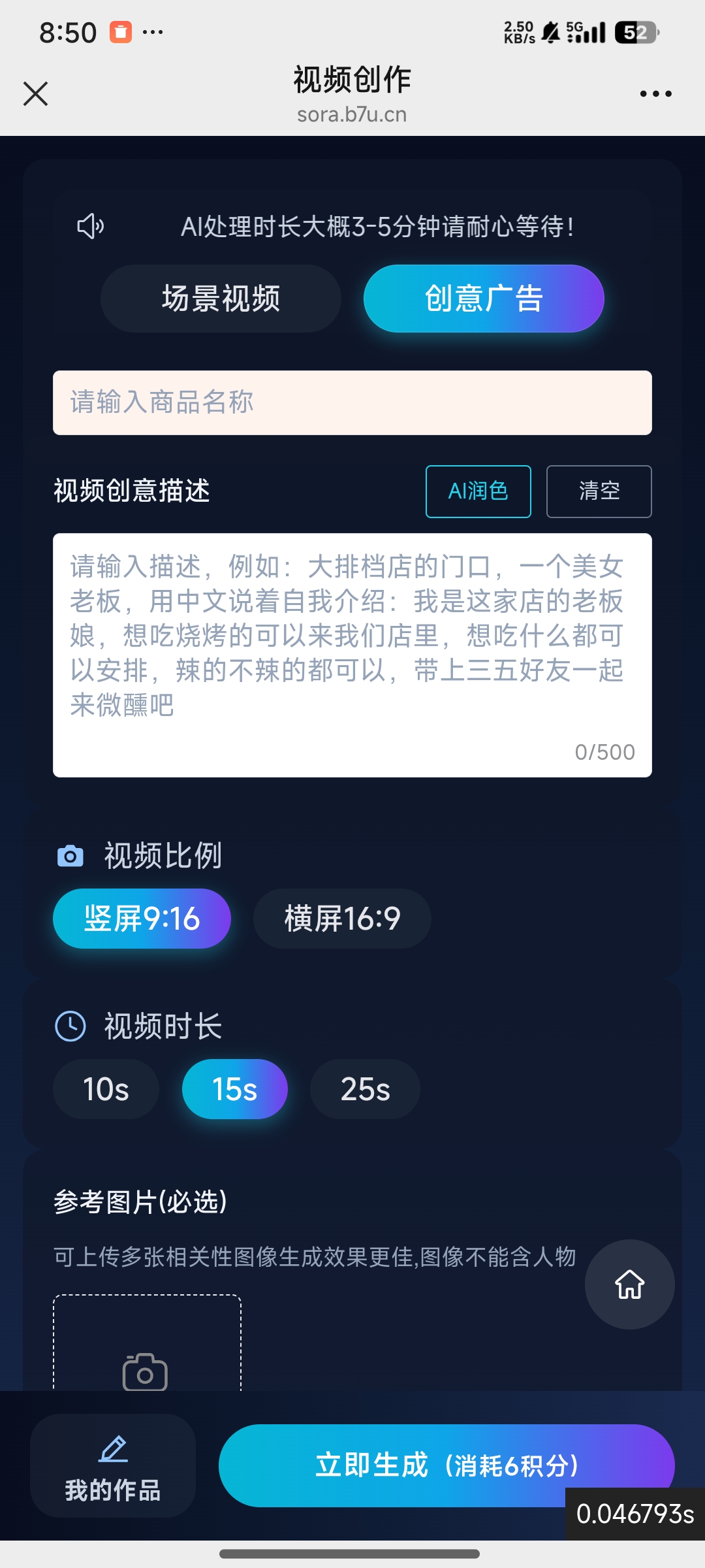 SORA2 图文生视频 可代理 可源码