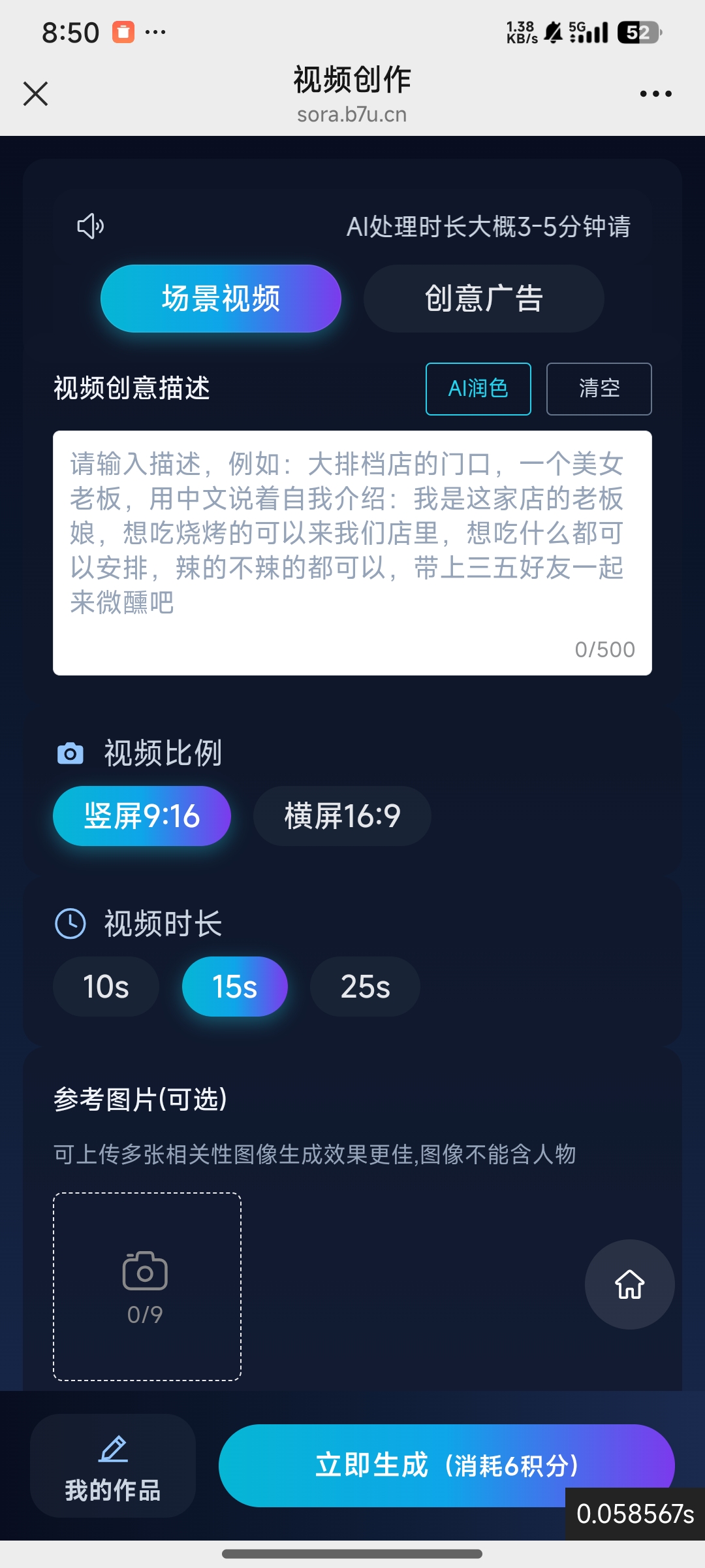 SORA2 图文生视频 可代理 可源码
